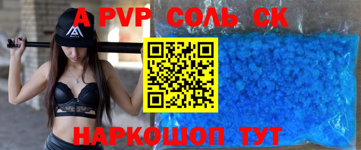 Alpha PVP Crystall  А ПВП Crystall  Балашиха  Alpha PVP кристаллы  Вход с VPN 