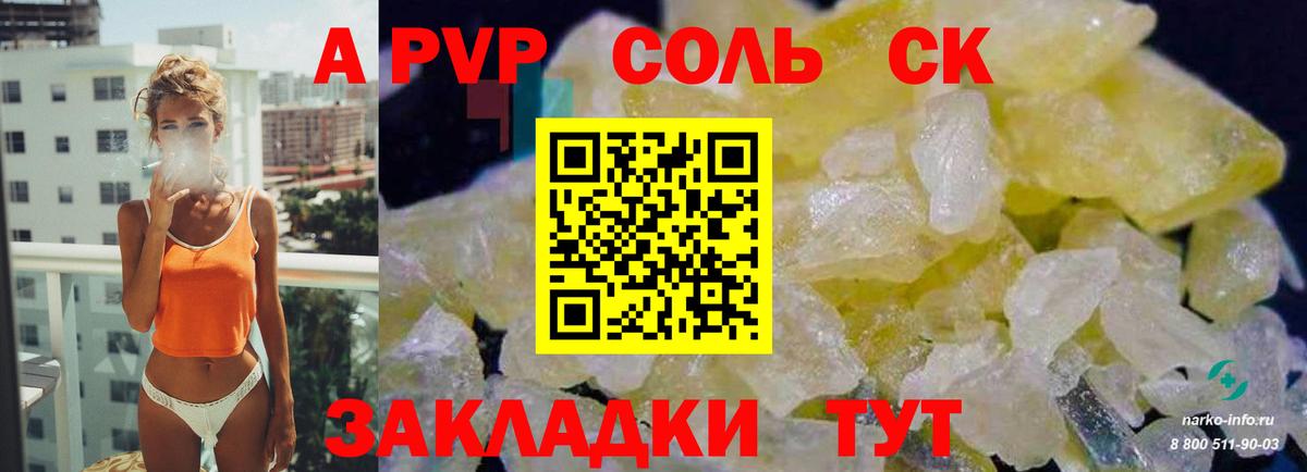 A PVP Crystall Балашиха