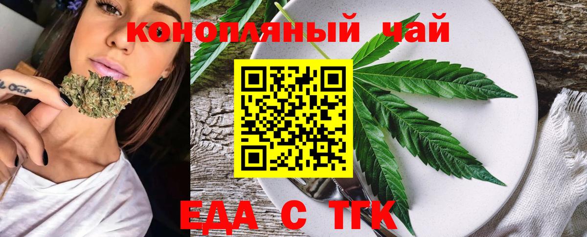 Балашиха  Cannafood марихуана  Вход с VPN 