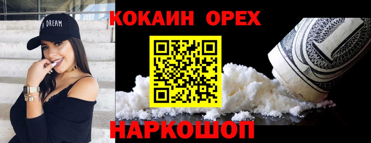 Cocaine 97% Балашиха