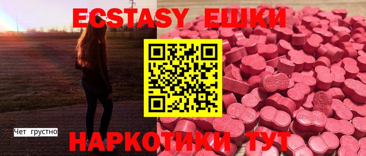 Экстази диски  Вход с VPN  ЭКСТАЗИ VHQ  Балашиха 