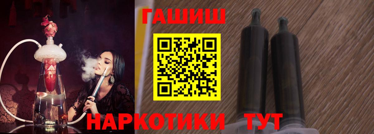 ГАШИШ 40% ТГК Балашиха