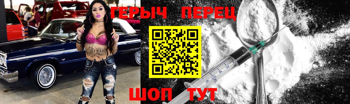 ГЕРОИН Heroin Балашиха