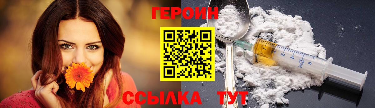 ГЕРОИН  Вход с VPN  Балашиха  ГЕРОИН белый 