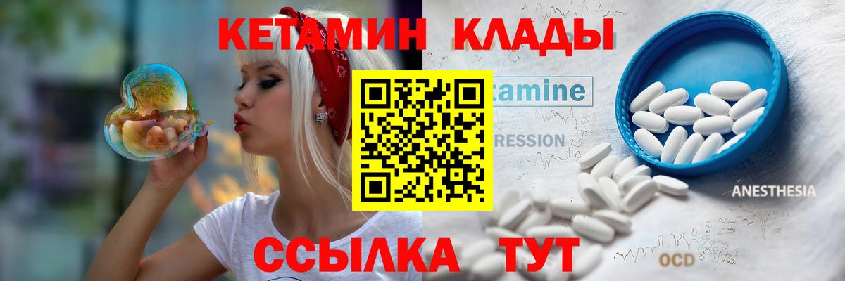 Кетамин VHQ Балашиха