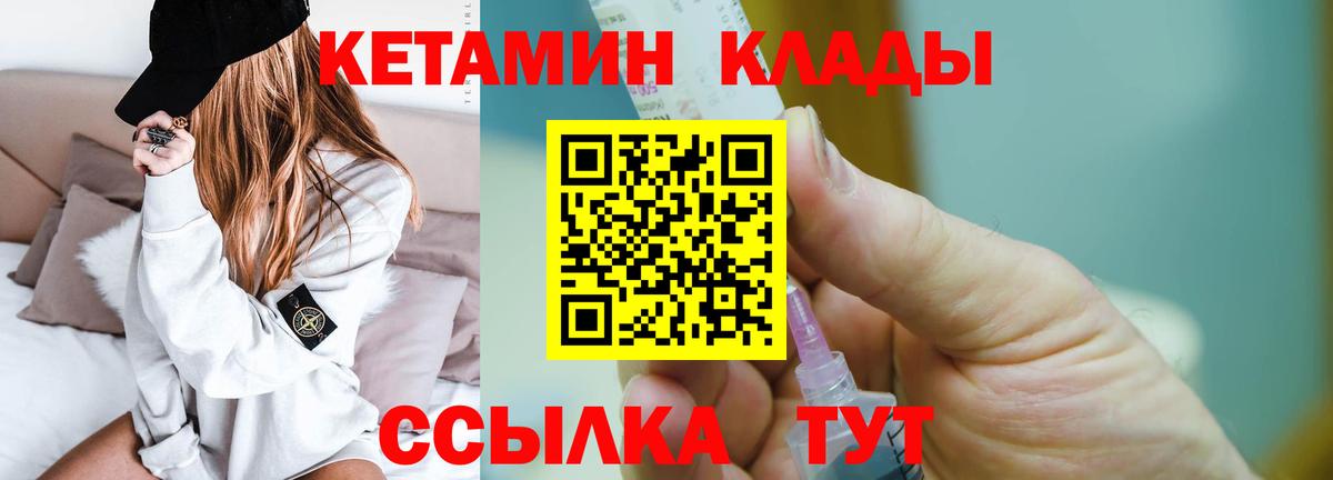 Балашиха  Кетамин VHQ  Вход с VPN 