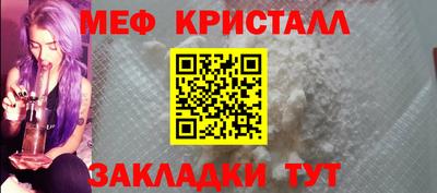 меф VHQ Апрелевка