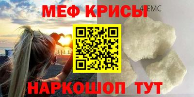 меф VHQ Апрелевка