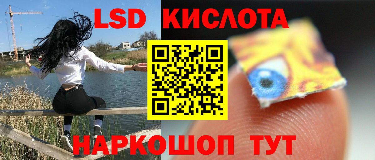 ЛСД экстази кислота Балашиха