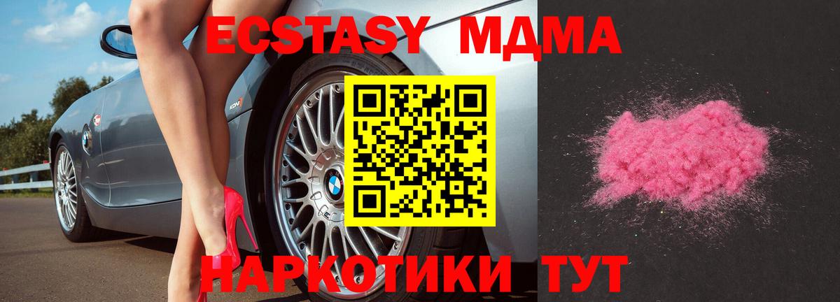 Балашиха  MDMA Molly  MDMA VHQ  МДМА  Вход с VPN 