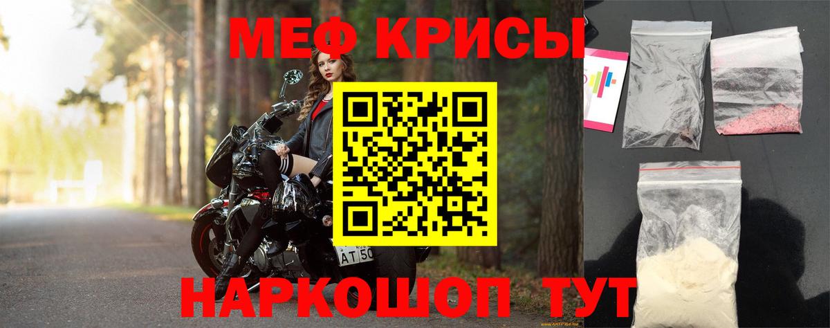 МЕФ мука Балашиха