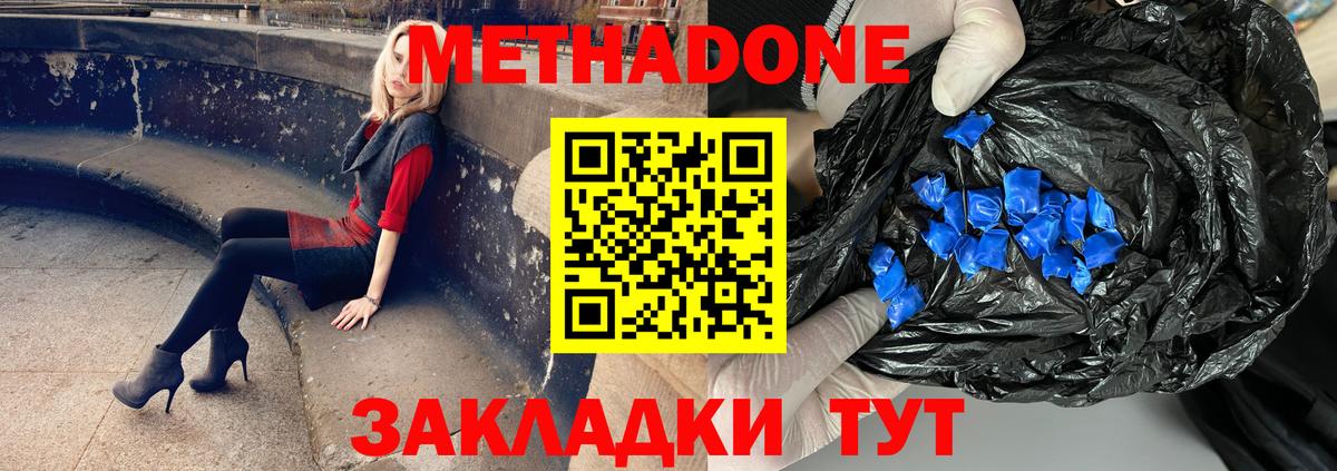 Метадон VHQ Балашиха