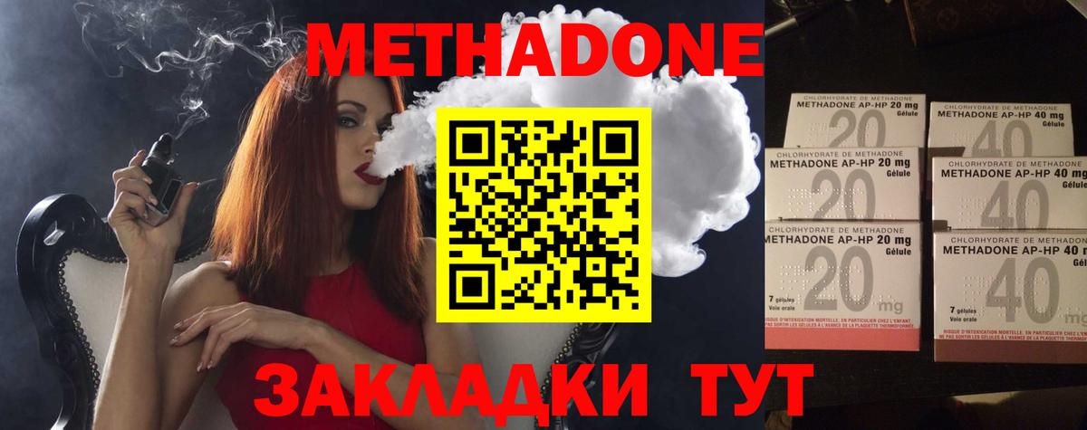 Балашиха  МЕТАДОН кристалл  Вход с VPN  МЕТАДОН мёд 