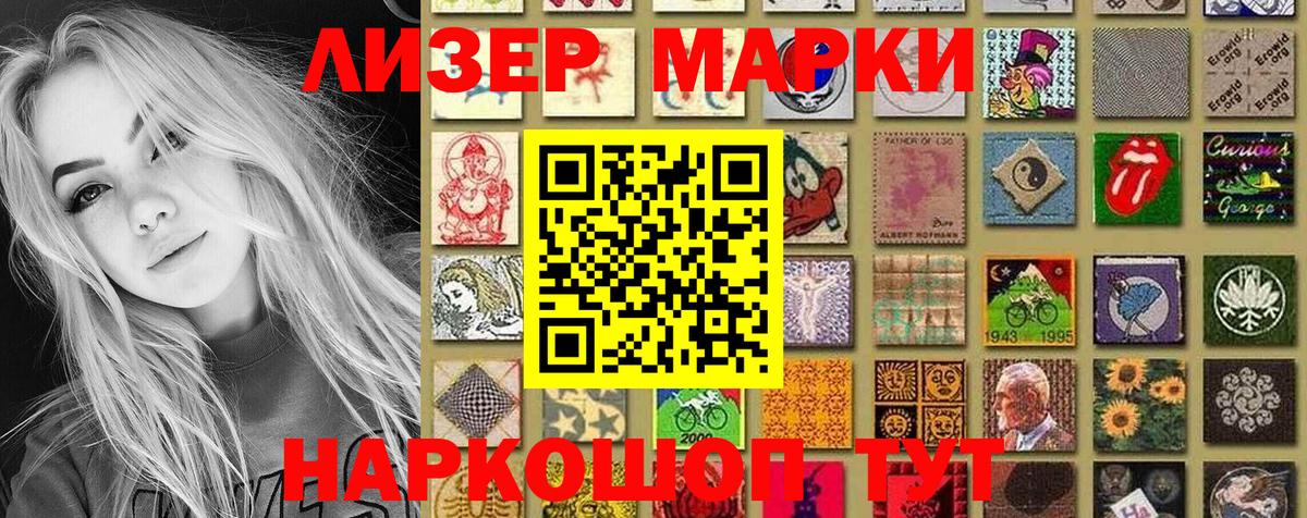 Балашиха  Марки N-bome 1,8мг  Марки N-bome 1,8мг  Марки NBOMe  Вход с VPN 