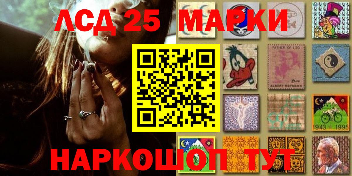 Наркотические марки 1,8мг Балашиха