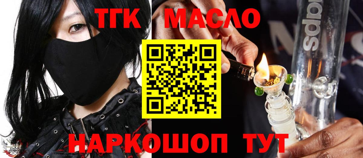 ТГК вейп с тгк Балашиха