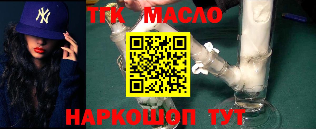 купить   Дистиллят ТГК THC oil  Вход с VPN  MEGA ТОР  Балашиха  Дистиллят ТГК вейп 
