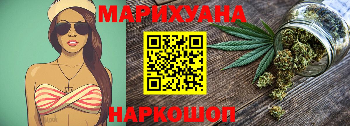 МАРИХУАНА марихуана  Вход с VPN  Канабис сатива  Балашиха 